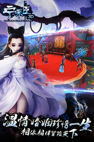 聊斋妖魔道  v1.1.1图3