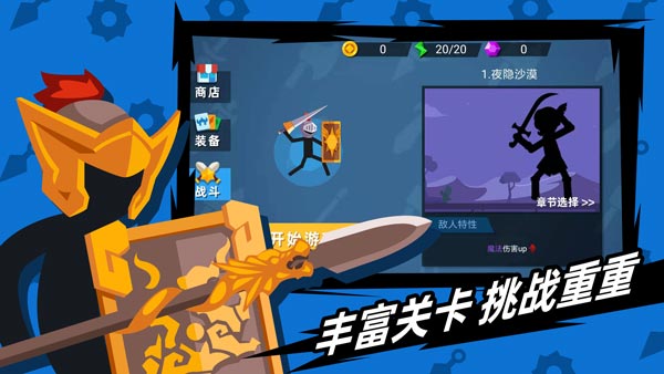 火柴人神射手2022中文破解版  v1.10.4图2