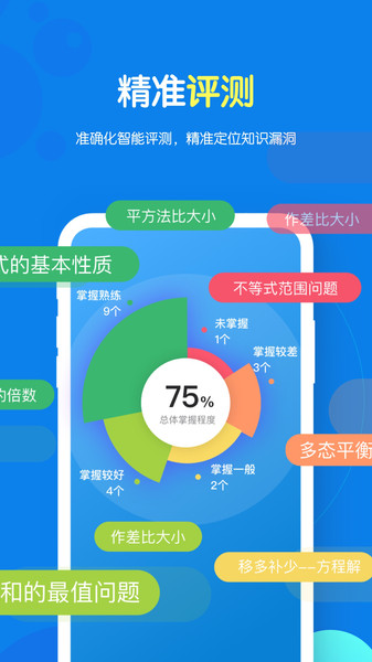 松鼠AI学习  v1.0图1