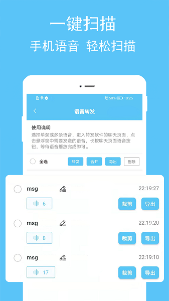 语音转播大师  v2.1.6图1