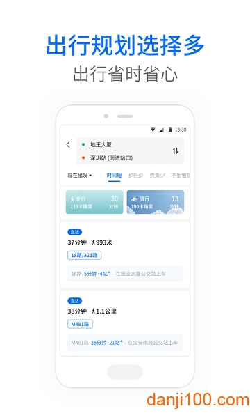 车来了精准的实时公交  v4.35.6图1