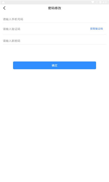 博客众聊app安卓版  v2.2.0图2