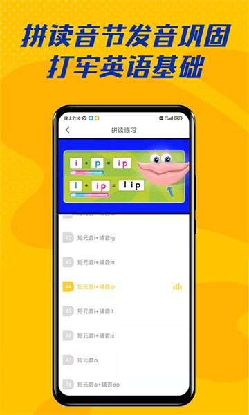 52儿童英语  v1.1.02图2