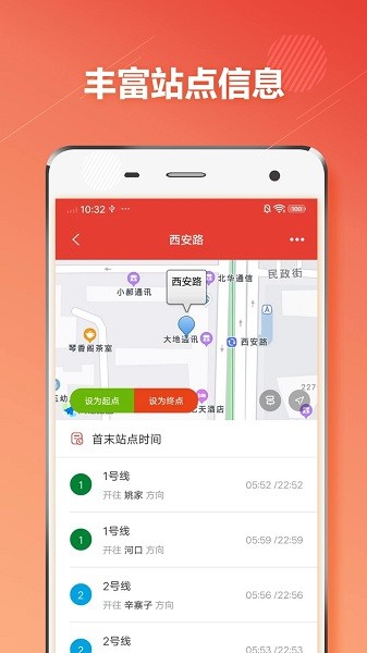 大连地铁通  v1.0.6图3