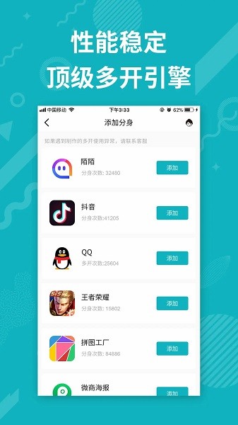 分身多开精灵  v5.0.0图1