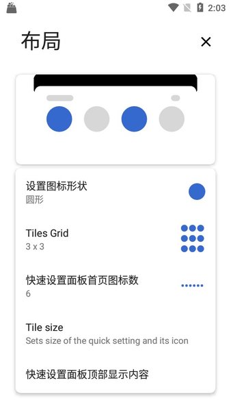 Power Shade最新版  v18.2.4.3图2