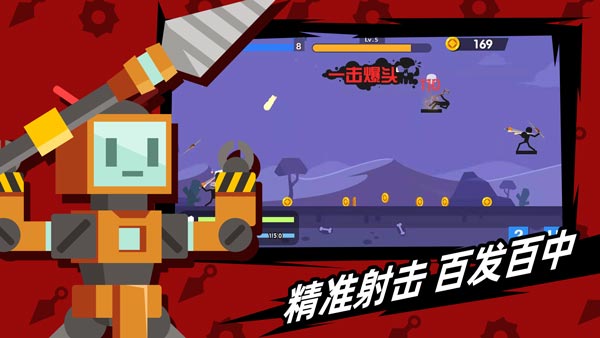 火柴人神射手2.2.4破解版中文下载  v1.10.4图4