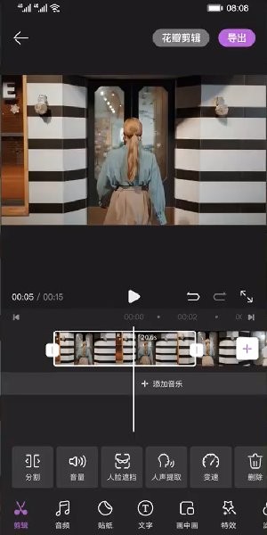 花瓣剪辑2020版本  v13.30.9.321图1