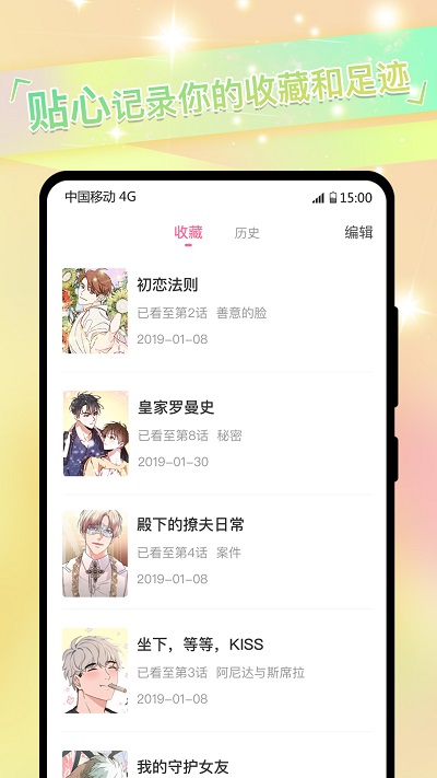 onefun动漫软件  v1.0.0图3