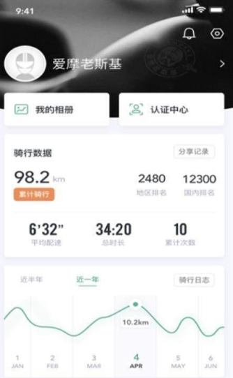 优摩游  v1.0.4图3