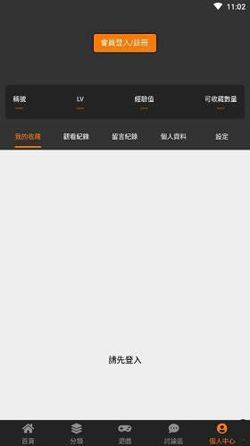 JM免费漫画手机版  v1.0.1图3