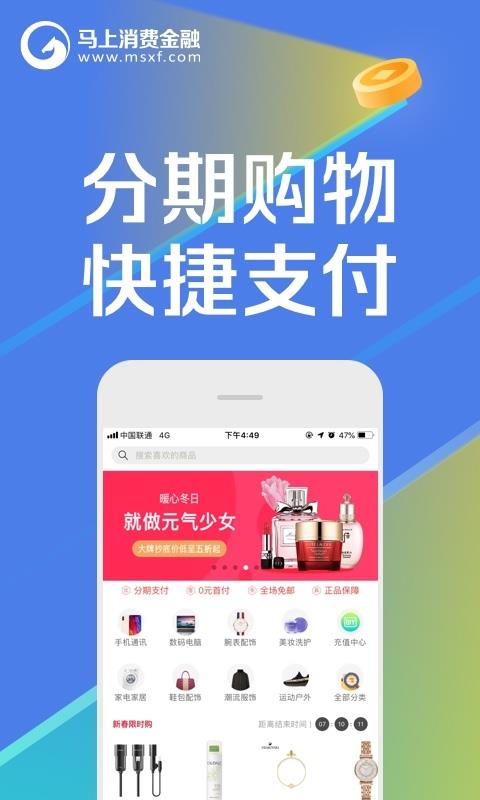 安易花2024  v3.2.6图2