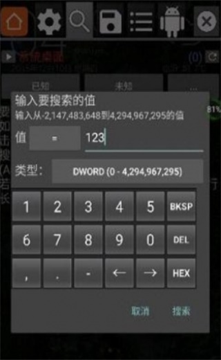 32位虚拟空间gg修改器可用  v6.2.2818图2