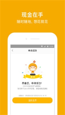 白果分期app