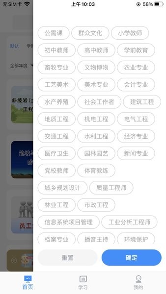 龙岩市专业技术人员继续教育培训平台  v2.0.0图2