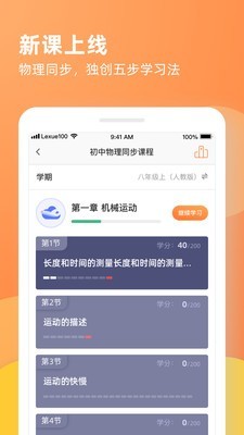 乐学一百  v1.4.1图1