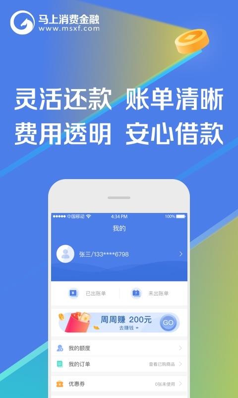 安易花2024  v3.2.6图3