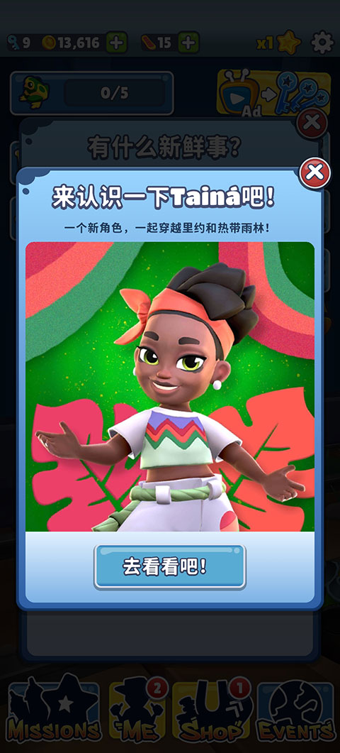 地铁跑酷国际版内购破解版(Subway Surf)