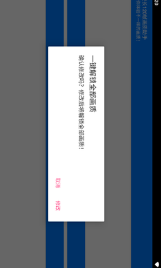 校长120帧画质助手iOS  v1.0图3