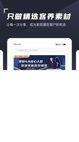 中国人寿蛮牛伙伴  v1.5.28图2