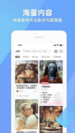 淘票票  v8.8.1图3