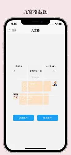 易截图2手机版