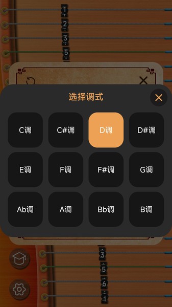 完美古筝  v1.0.2图3