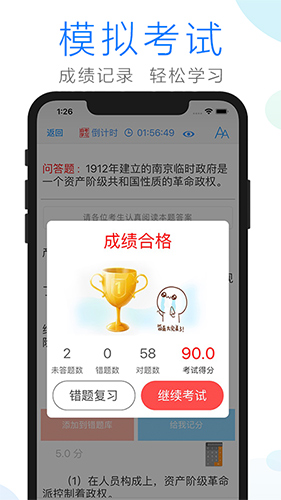 自考学习  v2.5.1图3