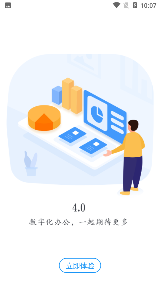 享当家物业版  v5.5.6图2