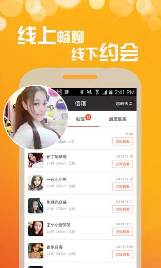stalk交友2024