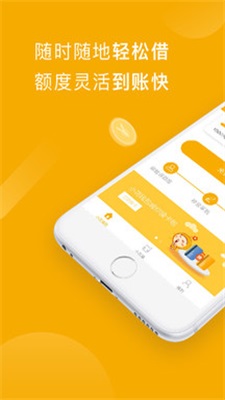 白果分期2024  v1.0.0图1