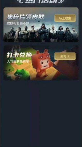 全民领皮肤手机版  v1.3.1图3