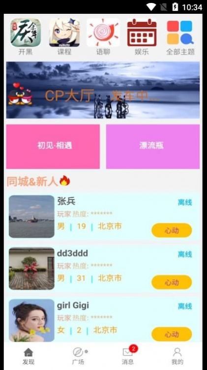 YoYo语音  v1.0.0011图3