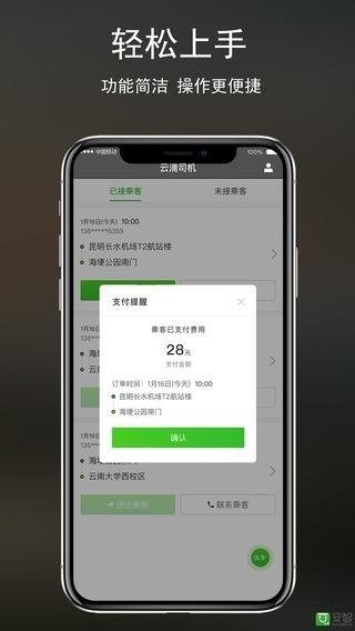 云滴出行司机端  v1.6.4图1