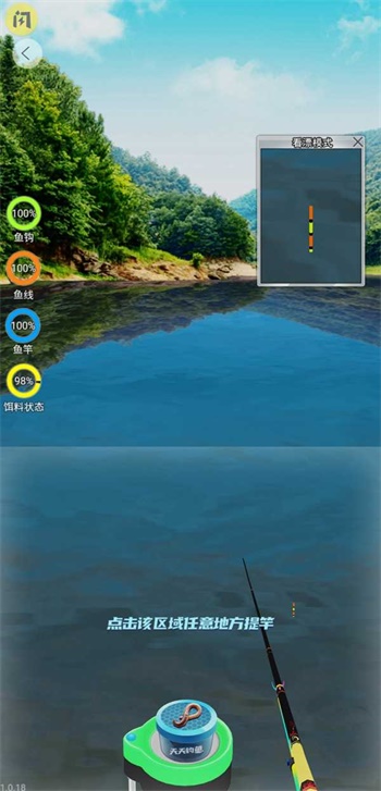 天天钓鱼破解版达人专用  v1.4.1图5