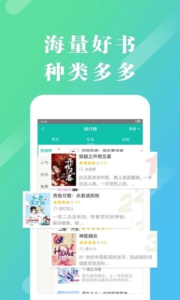 来看阅读手机版  v2.2.8.0816图2