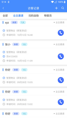 德物管  v4.7.19图1