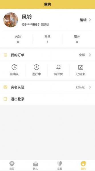 UU玩伴安卓版  v1.0.0图3