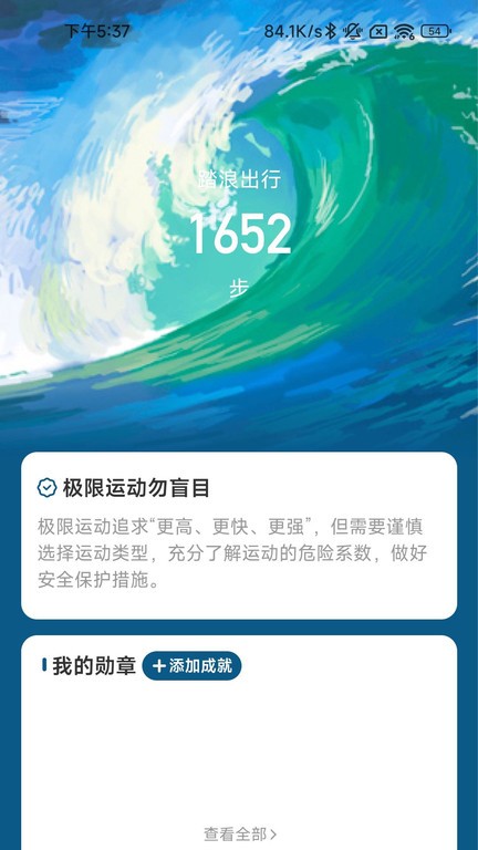 踏浪出行  v2.0.1图2