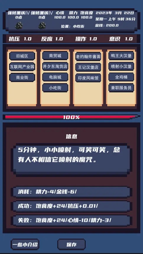 上分模拟器  v1.0图1