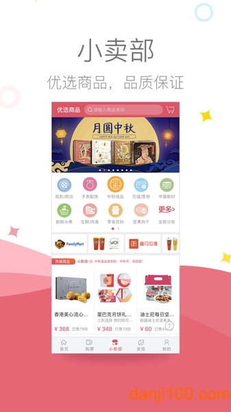 影店  v3.0.1图2