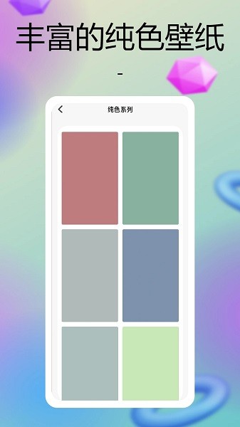 彩虹多多壁纸  v5.0.0图2