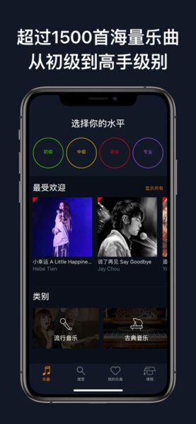 flowkey  v2.28.3图1