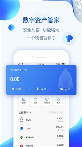 bob波币钱包  v7.1.4图2