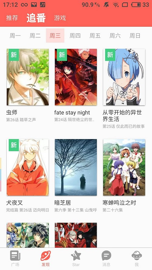 starstart咖啡  v3.8.3图2