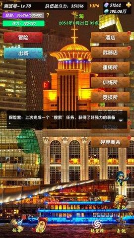 超级未来神兵  v4.3.7图1