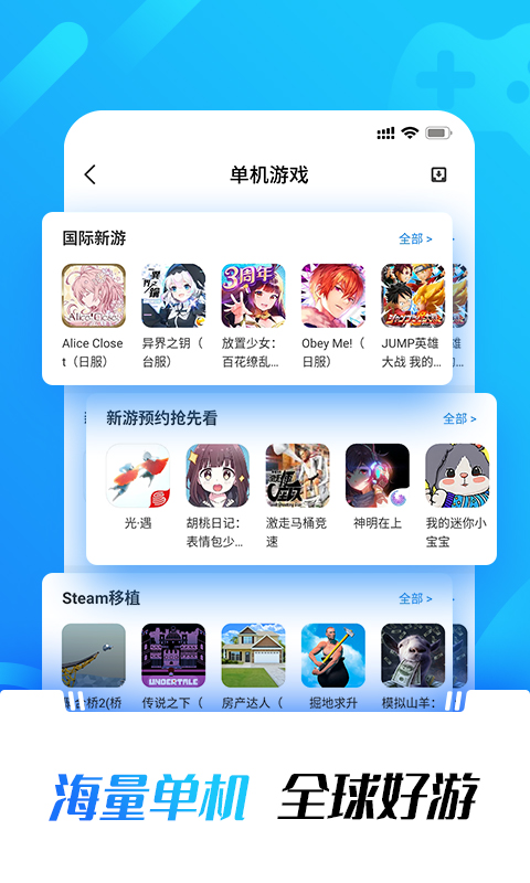 2021光环助手下载安装免费版  v1.0图2