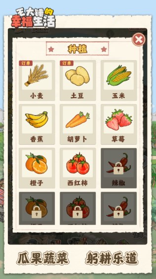 王大锤的幸福生活红包版  v1.0.1图2