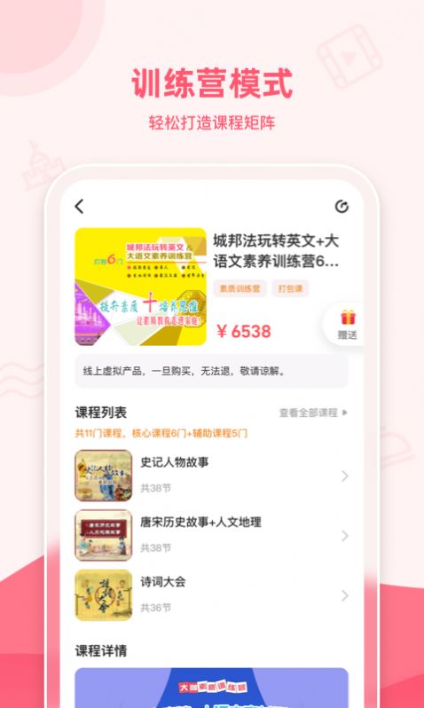 睿知点  v1.0.0图1