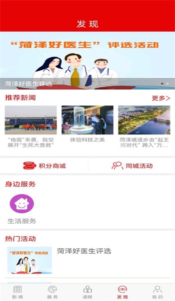 山河新闻app客户端下载  v4.0.03图2